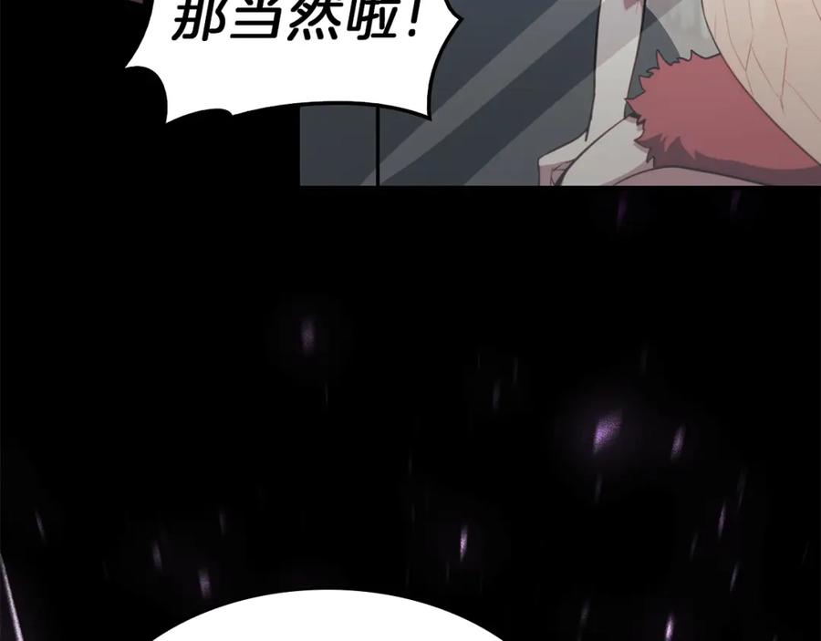 《灾难级英雄归来》第32话 剪断深渊 第34页