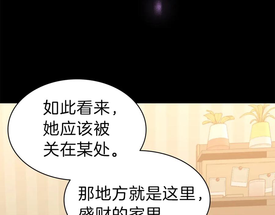 《灾难级英雄归来》第32话 剪断深渊 第40页