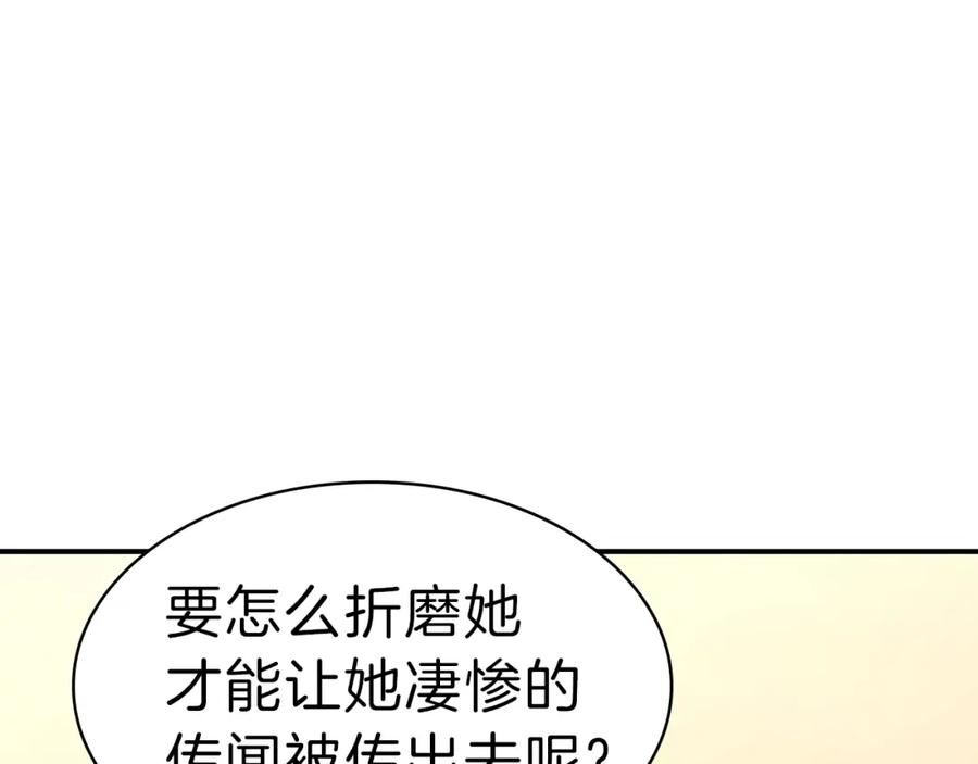 《灾难级英雄归来》第32话 剪断深渊 第166页