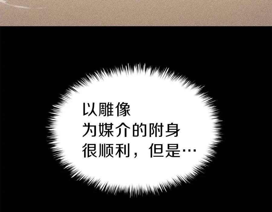 《灾难级英雄归来》第32话 剪断深渊 第131页