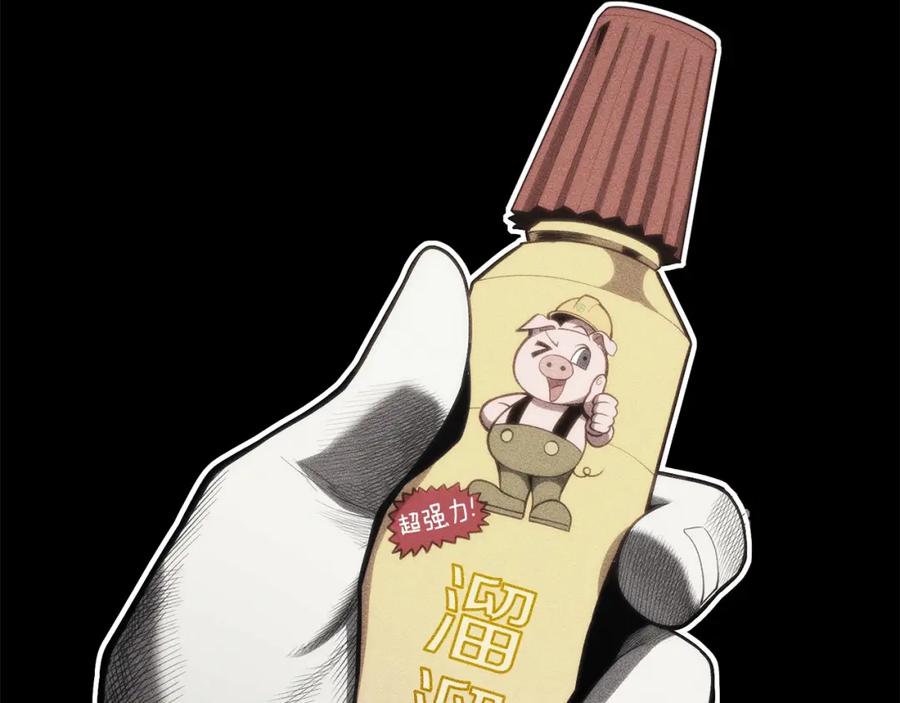 《灾难级英雄归来》第32话 剪断深渊 第151页