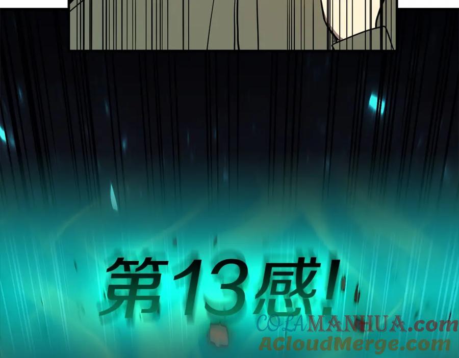 《灾难级英雄归来》第32话 剪断深渊 第73页