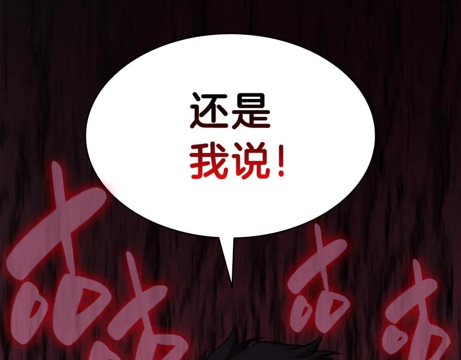 《灾难级英雄归来》第32话 剪断深渊 第50页