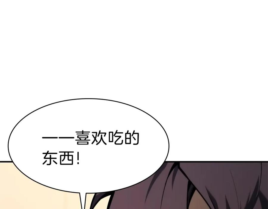 《灾难级英雄归来》第32话 剪断深渊 第15页