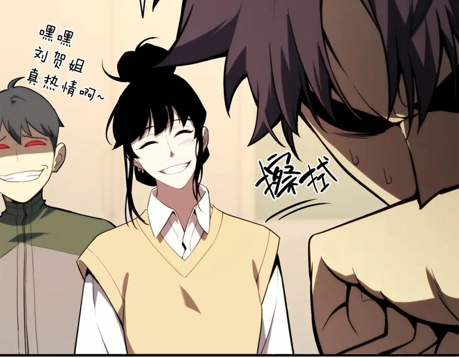 《灾难级英雄归来》第32话 剪断深渊 第16页