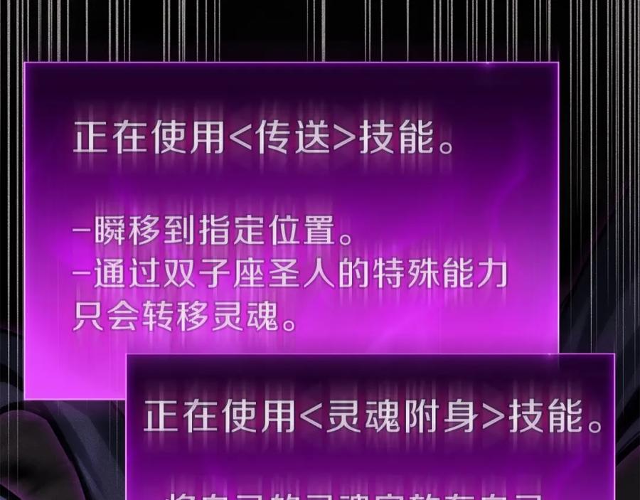 《灾难级英雄归来》第32话 剪断深渊 第122页