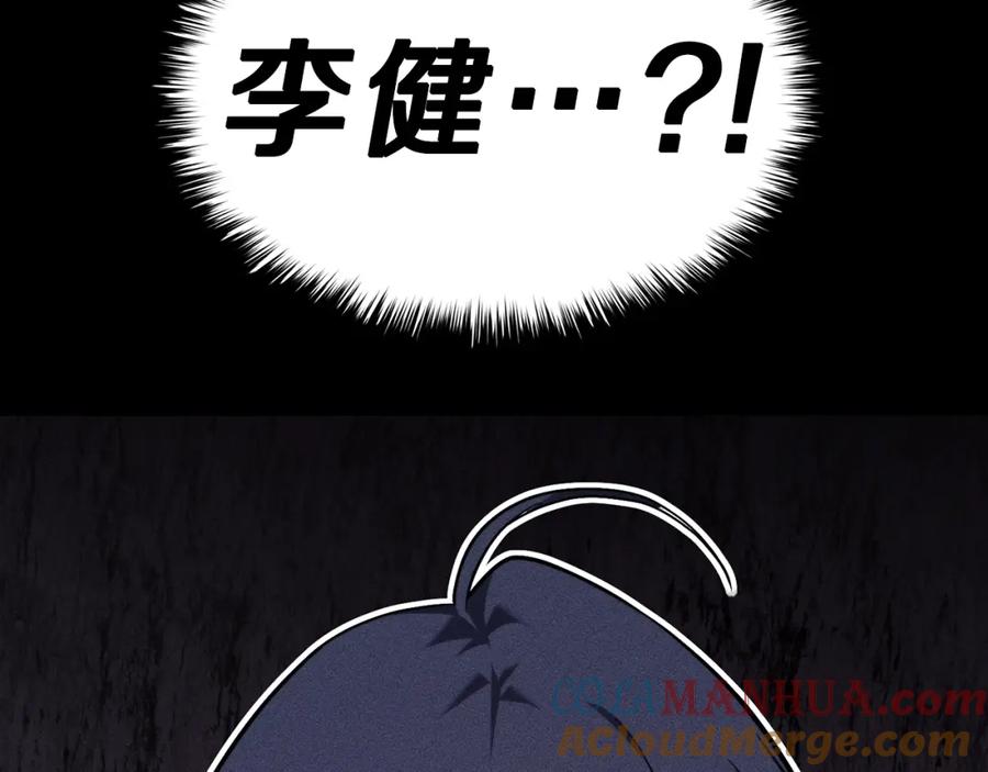 《灾难级英雄归来》第32话 剪断深渊 第113页