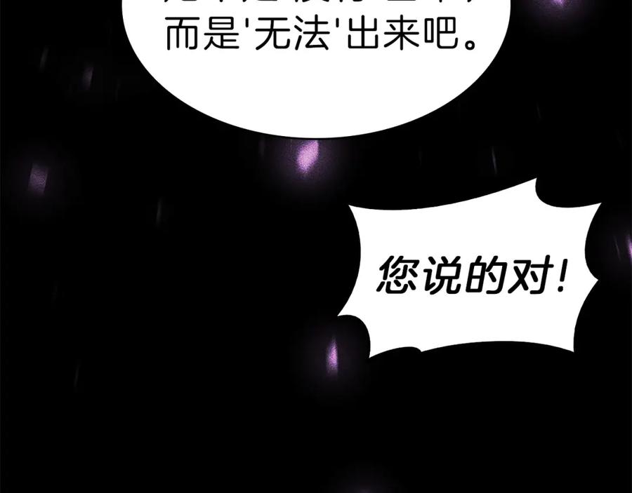 《灾难级英雄归来》第32话 剪断深渊 第39页