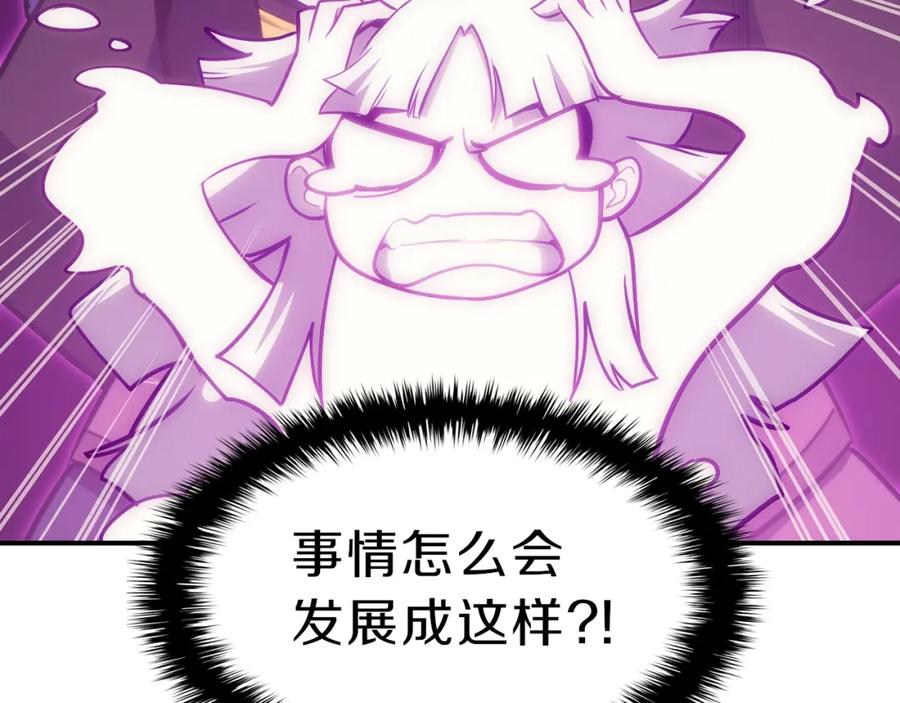 《灾难级英雄归来》第32话 剪断深渊 第94页