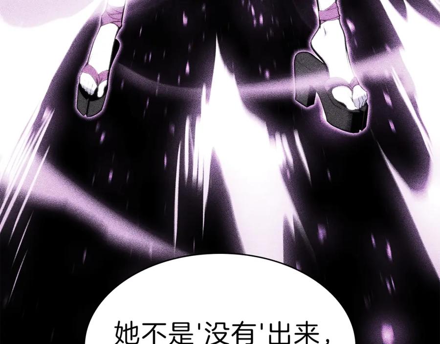 《灾难级英雄归来》第32话 剪断深渊 第38页