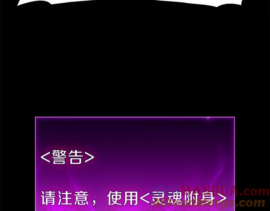 《灾难级英雄归来》第32话 剪断深渊 第137页