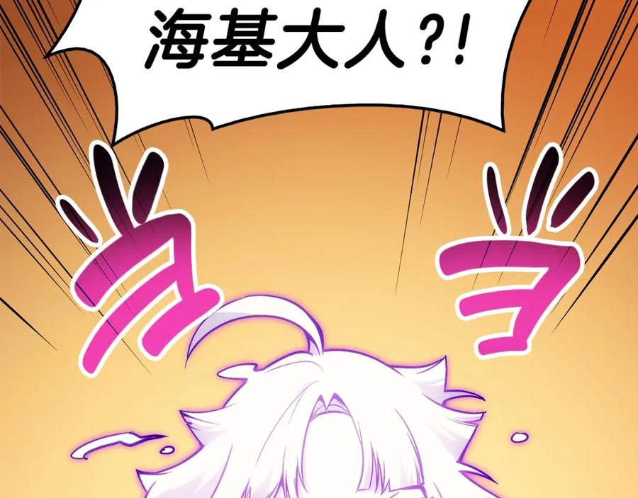 《灾难级英雄归来》第32话 剪断深渊 第87页