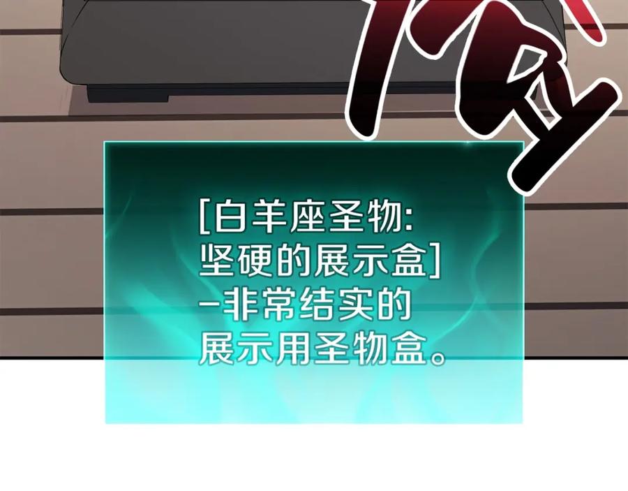 《灾难级英雄归来》第32话 剪断深渊 第26页