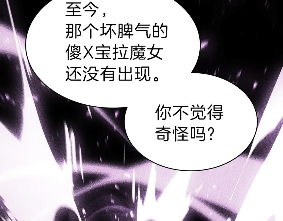 《灾难级英雄归来》第32话 剪断深渊 第35页