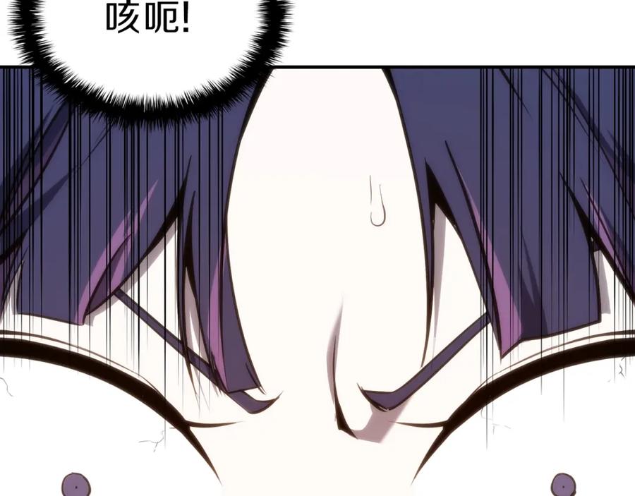 《灾难级英雄归来》第32话 剪断深渊 第96页