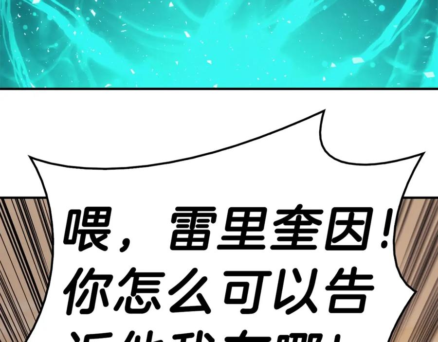 《灾难级英雄归来》第32话 剪断深渊 第80页