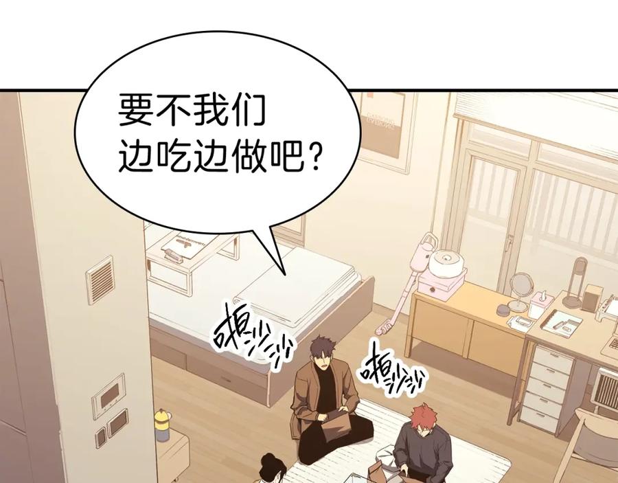 《灾难级英雄归来》第32话 剪断深渊 第4页