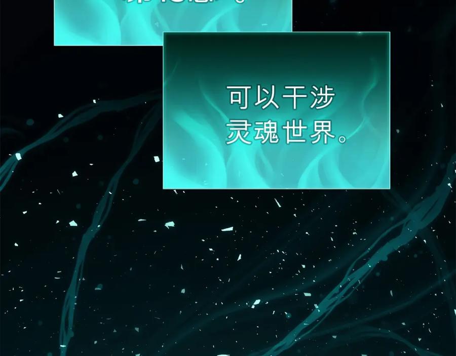 《灾难级英雄归来》第32话 剪断深渊 第78页