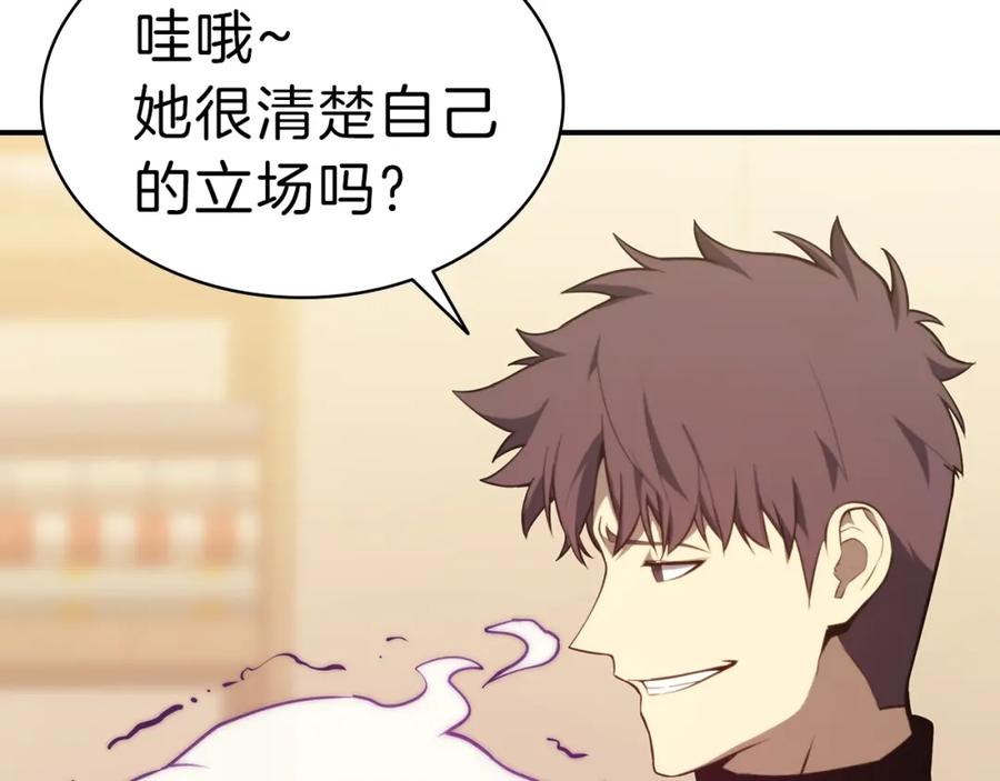 《灾难级英雄归来》第32话 剪断深渊 第176页