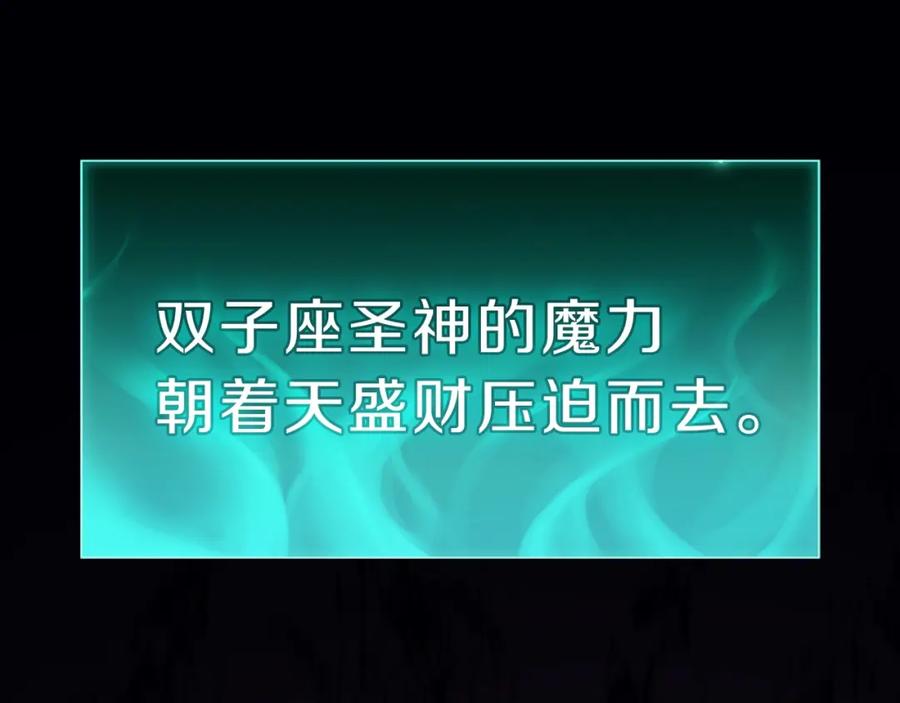 《灾难级英雄归来》第32话 剪断深渊 第228页