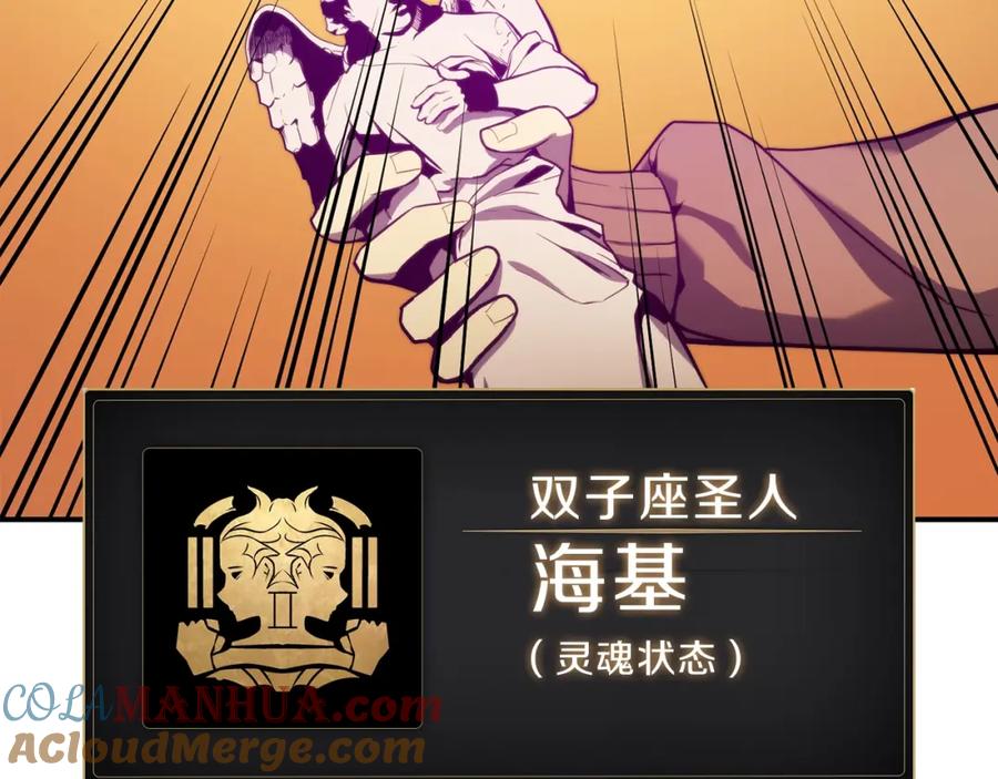 《灾难级英雄归来》第32话 剪断深渊 第89页