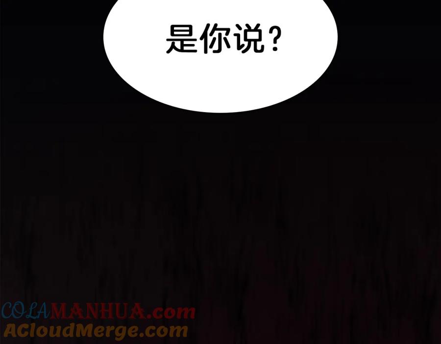 《灾难级英雄归来》第32话 剪断深渊 第49页