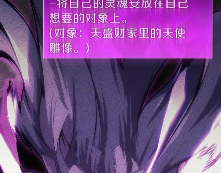 《灾难级英雄归来》第32话 剪断深渊 第123页