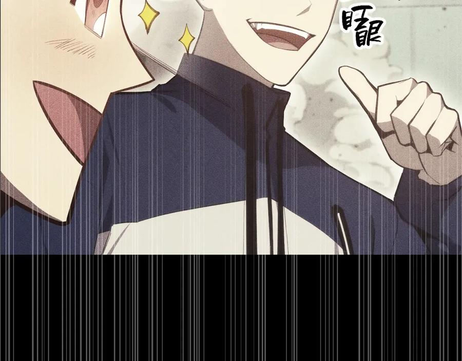 《灾难级英雄归来》第32话 剪断深渊 第266页
