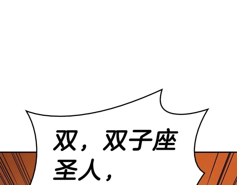《灾难级英雄归来》第32话 剪断深渊 第86页