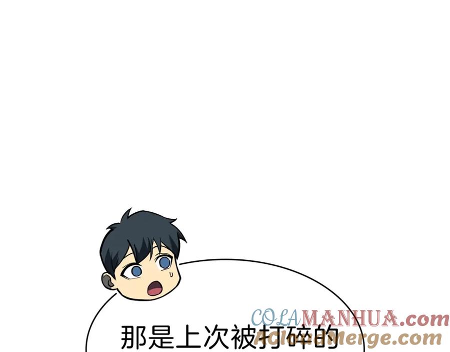 《灾难级英雄归来》第32话 剪断深渊 第61页