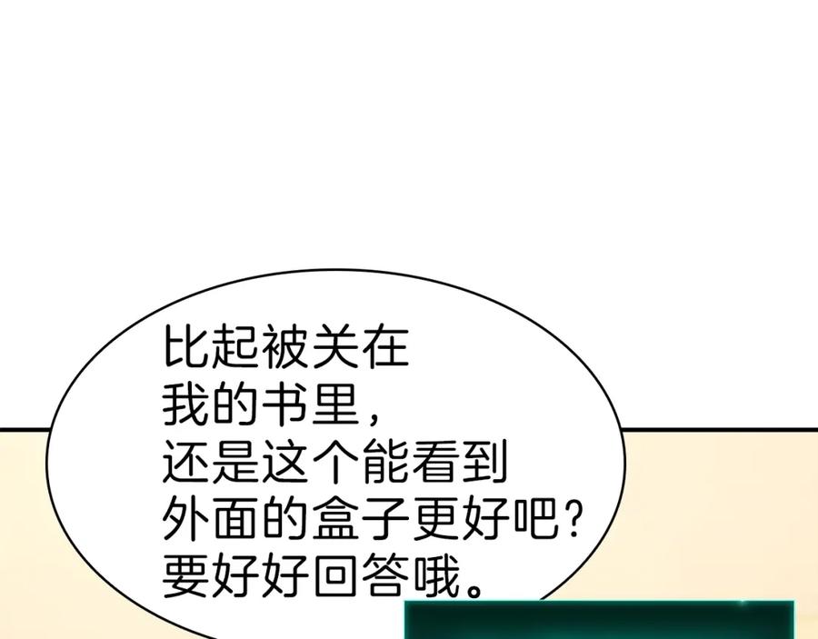 《灾难级英雄归来》第32话 剪断深渊 第31页