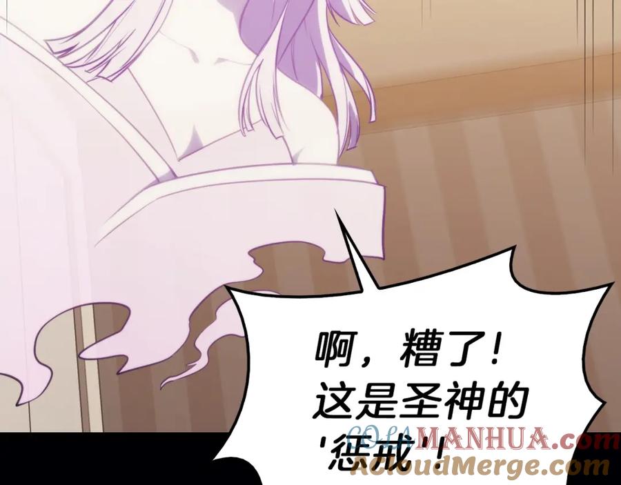 《灾难级英雄归来》第32话 剪断深渊 第225页