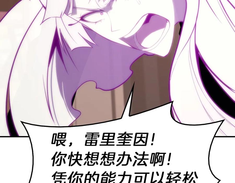 《灾难级英雄归来》第32话 剪断深渊 第170页