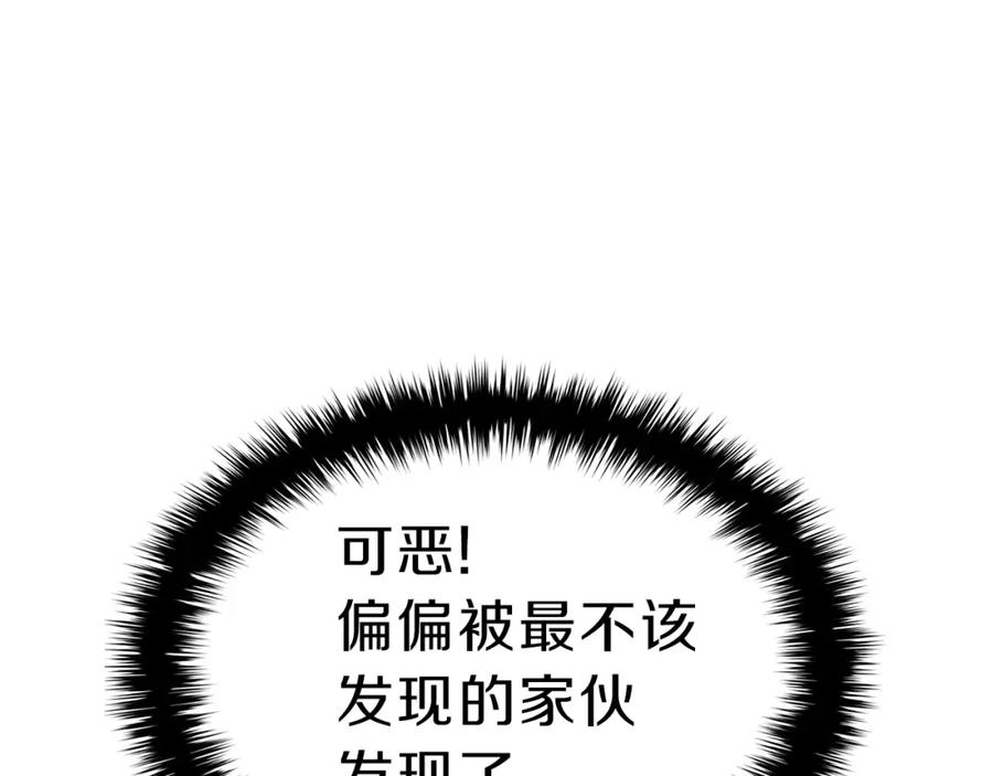 《灾难级英雄归来》第32话 剪断深渊 第91页