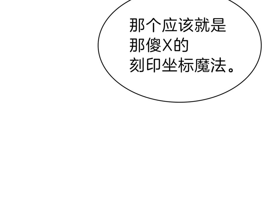 《灾难级英雄归来》第32话 剪断深渊 第70页