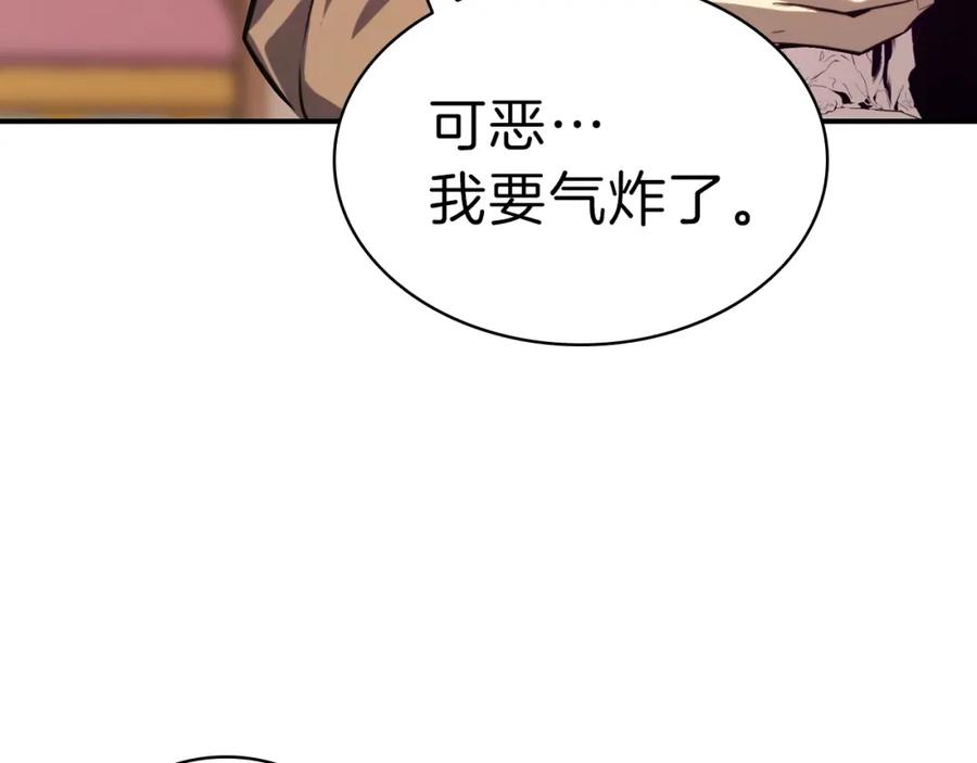 《灾难级英雄归来》第32话 剪断深渊 第178页
