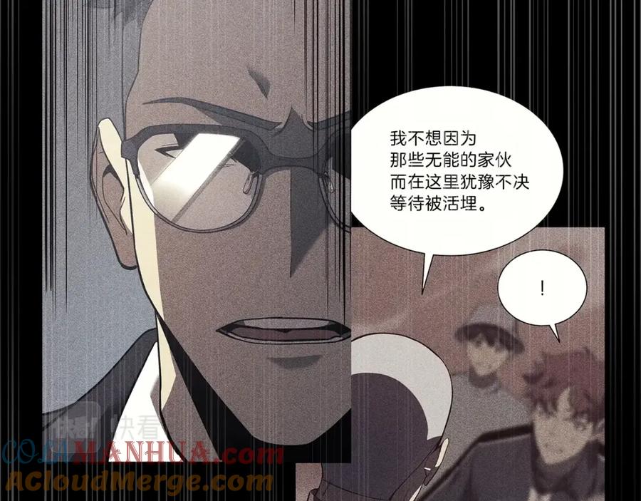 《灾难级英雄归来》第32话 剪断深渊 第249页