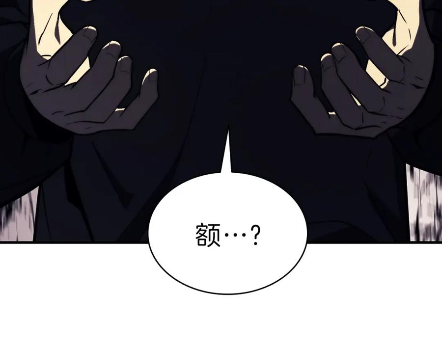 《灾难级英雄归来》第32话 剪断深渊 第231页