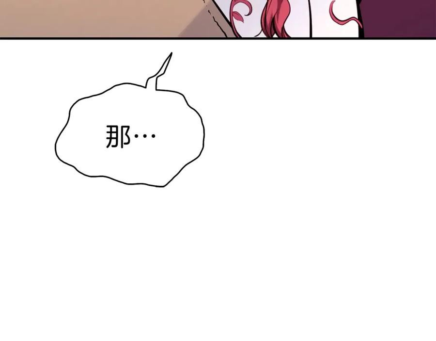 《灾难级英雄归来》第32话 剪断深渊 第56页