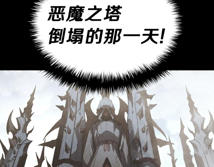 《灾难级英雄归来》第32话 剪断深渊 第99页
