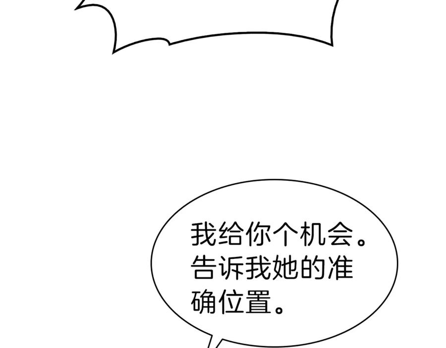 《灾难级英雄归来》第32话 剪断深渊 第44页