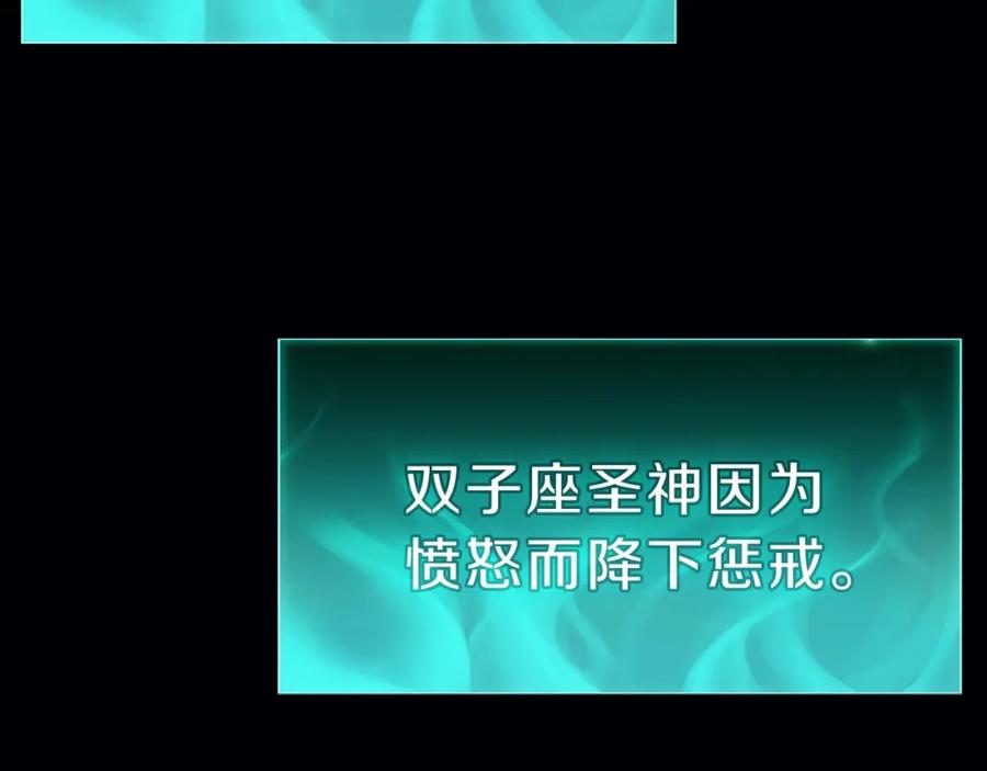 《灾难级英雄归来》第32话 剪断深渊 第227页
