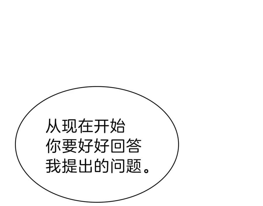 《灾难级英雄归来》第32话 剪断深渊 第28页