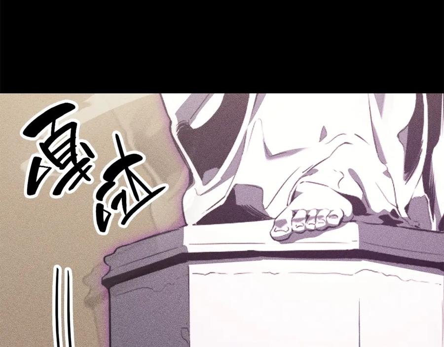 《灾难级英雄归来》第32话 剪断深渊 第127页