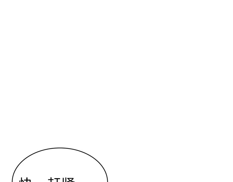 《灾难级英雄归来》第32话 剪断深渊 第196页