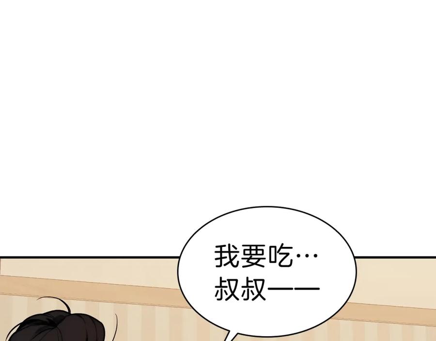 《灾难级英雄归来》第32话 剪断深渊 第12页