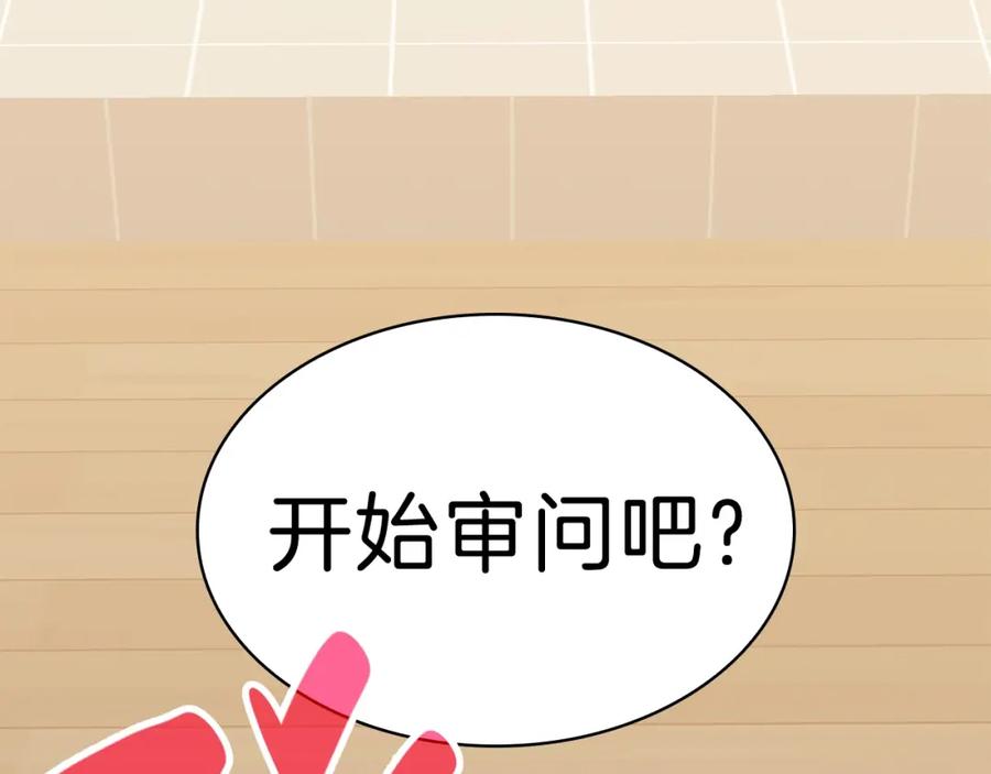 《灾难级英雄归来》第32话 剪断深渊 第23页
