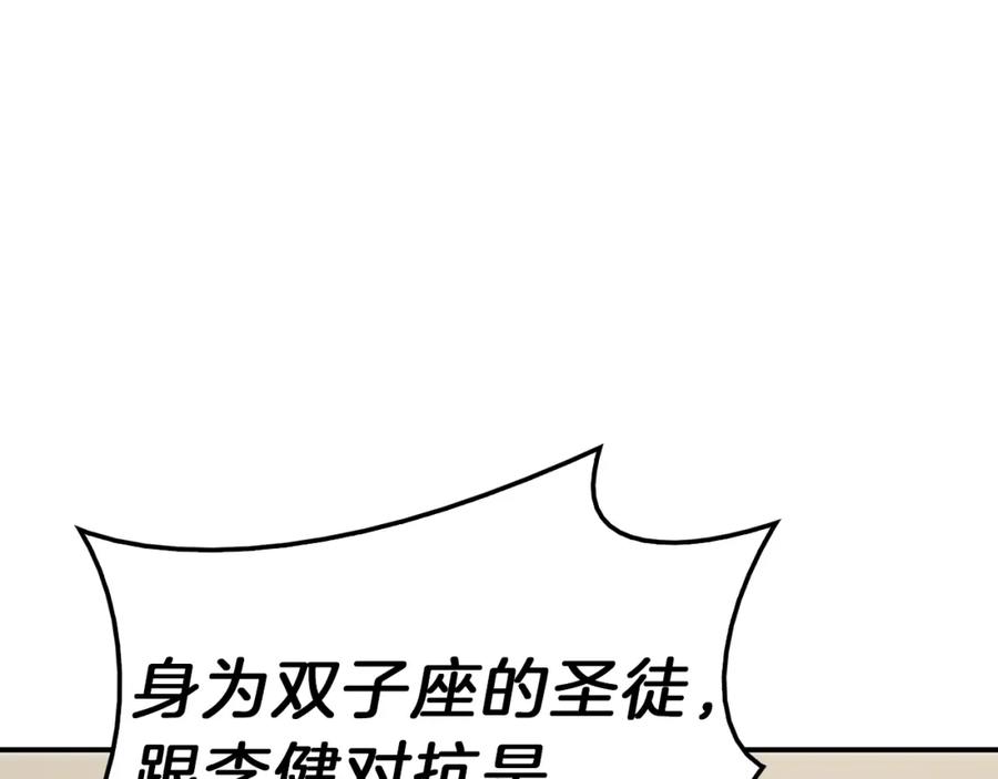 《灾难级英雄归来》第32话 剪断深渊 第192页