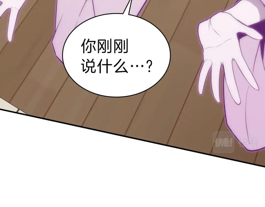 《灾难级英雄归来》第32话 剪断深渊 第202页