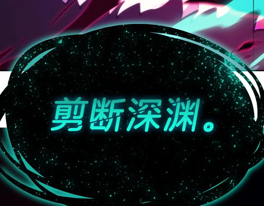 《灾难级英雄归来》第32话 剪断深渊 第291页